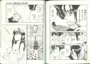 Page 73 of Imouto wa Maniac - preview thumbnail