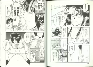 Page 74 of Imouto wa Maniac - preview thumbnail