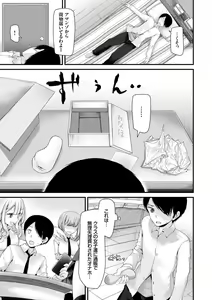 Page 11 of Onaho Kyoushitsu ~Joshi Zenin Ninshin Keikaku~ - preview thumbnail