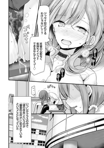 Page 112 of Onaho Kyoushitsu ~Joshi Zenin Ninshin Keikaku~ - preview thumbnail