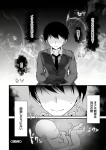 Page 148 of Onaho Kyoushitsu ~Joshi Zenin Ninshin Keikaku~ - preview thumbnail