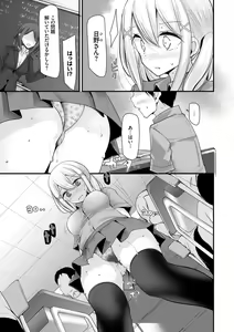 Page 155 of Onaho Kyoushitsu ~Joshi Zenin Ninshin Keikaku~ - preview thumbnail