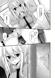 Page 159 of Onaho Kyoushitsu ~Joshi Zenin Ninshin Keikaku~ - preview thumbnail