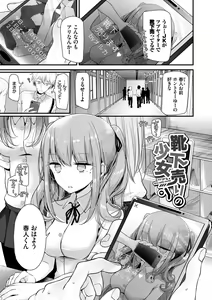 Page 169 of Onaho Kyoushitsu ~Joshi Zenin Ninshin Keikaku~ - preview thumbnail