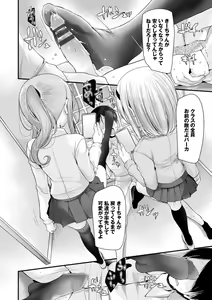 Page 36 of Onaho Kyoushitsu ~Joshi Zenin Ninshin Keikaku~ - preview thumbnail