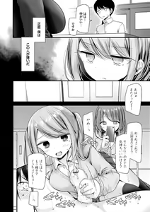 Page 82 of Onaho Kyoushitsu ~Joshi Zenin Ninshin Keikaku~ - preview thumbnail
