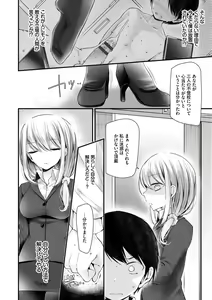 Page 86 of Onaho Kyoushitsu ~Joshi Zenin Ninshin Keikaku~ - preview thumbnail