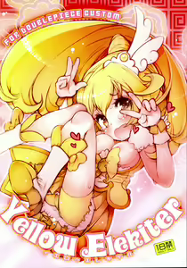 Yellow Elekiter - hentai manga cover image