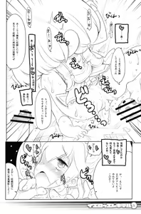 Page 13 of Yellow Elekiter - preview thumbnail