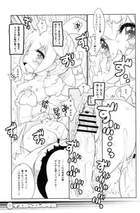 Page 8 of Yellow Elekiter - preview thumbnail