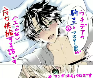 Uchidea no Kishi-ou to Master Kimi ga Ecchi na Maryoku Kyoukyuu Suru - hentai manga cover image