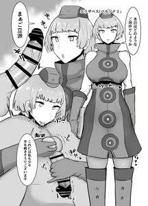 Page 8 of Jimuteki ni Shasei Saseraretai Hon - preview thumbnail