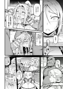 Page 12 of Elf no Tsukaimichi - preview thumbnail