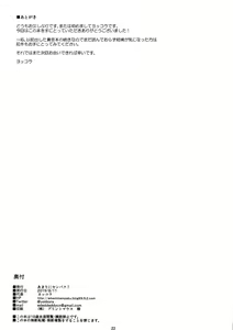 Page 21 of Takane wa Yokkyuu Fuman - preview thumbnail