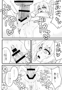 Page 19 of Kiri Chinpo & Shirui Mara VS Chris Senpai - preview thumbnail