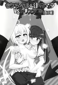 Page 2 of Kiri Chinpo & Shirui Mara VS Chris Senpai - preview thumbnail