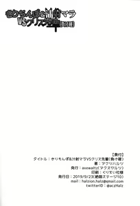 Page 29 of Kiri Chinpo & Shirui Mara VS Chris Senpai - preview thumbnail
