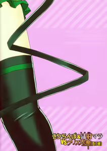 Page 30 of Kiri Chinpo & Shirui Mara VS Chris Senpai - preview thumbnail