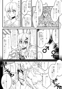 Page 7 of Kiri Chinpo & Shirui Mara VS Chris Senpai - preview thumbnail