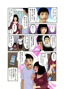 Page 133 of Gaticomi Vol. 107 - preview thumbnail