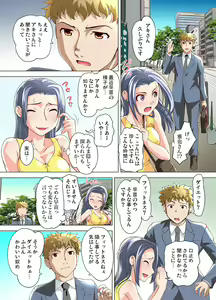 Page 84 of Gaticomi Vol. 107 - preview thumbnail