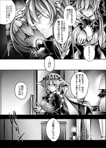 Page 12 of Yawarakana Ori no Naka de - preview thumbnail