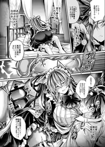 Page 13 of Yawarakana Ori no Naka de - preview thumbnail