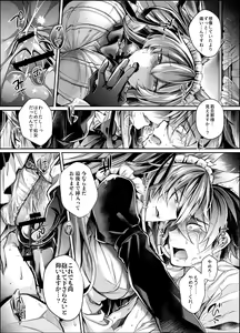 Page 14 of Yawarakana Ori no Naka de - preview thumbnail
