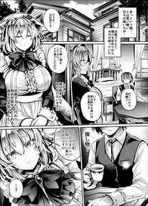 Page 2 of Yawarakana Ori no Naka de - preview thumbnail