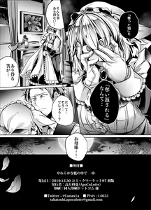 Page 23 of Yawarakana Ori no Naka de - preview thumbnail