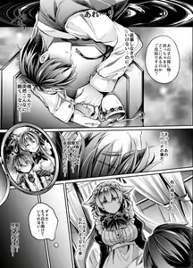 Page 4 of Yawarakana Ori no Naka de - preview thumbnail