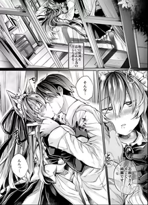 Page 5 of Yawarakana Ori no Naka de - preview thumbnail
