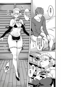 Page 5 of Gohoushi Itashimasu - preview thumbnail