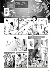 Page 101 of Momohime - preview thumbnail