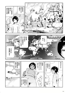 Page 103 of Momohime - preview thumbnail