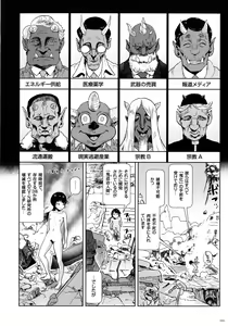 Page 109 of Momohime - preview thumbnail