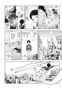 Page 117 of Momohime - preview thumbnail