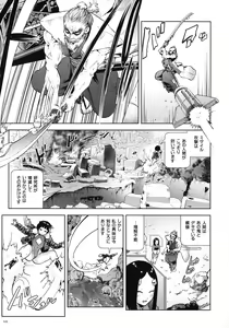 Page 118 of Momohime - preview thumbnail