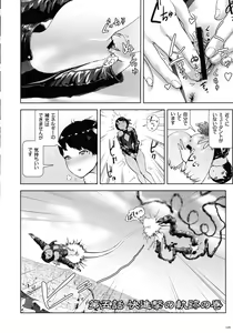 Page 125 of Momohime - preview thumbnail