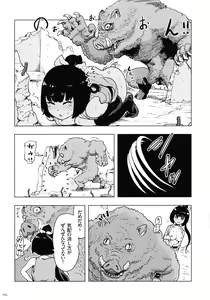 Page 13 of Momohime - preview thumbnail