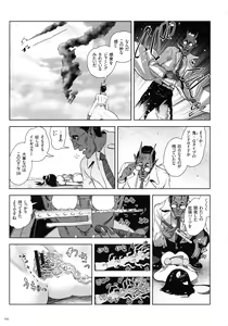 Page 144 of Momohime - preview thumbnail