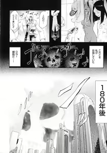 Page 153 of Momohime - preview thumbnail