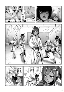 Page 165 of Momohime - preview thumbnail