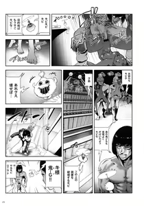 Page 170 of Momohime - preview thumbnail