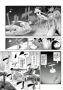 Page 173 of Momohime - preview thumbnail