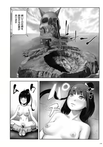 Page 175 of Momohime - preview thumbnail