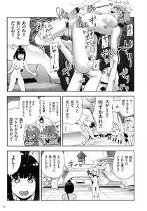 Page 180 of Momohime - preview thumbnail