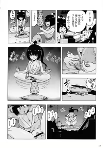 Page 18 of Momohime - preview thumbnail