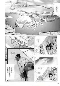 Page 181 of Momohime - preview thumbnail