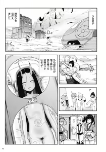 Page 182 of Momohime - preview thumbnail